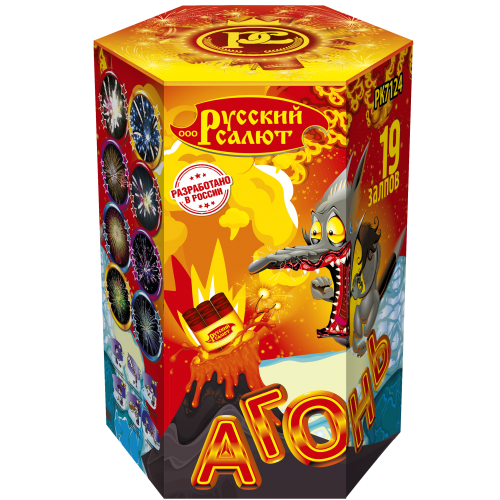 Агонь!